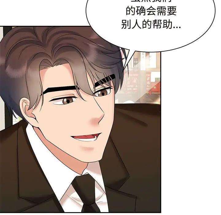 第36话 - 第16.jpg页
