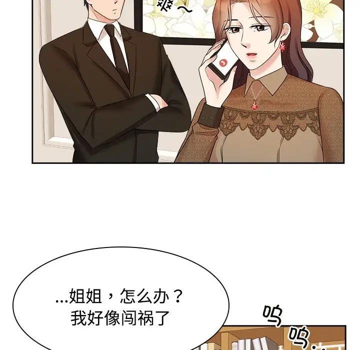 第36话 - 第34.jpg页