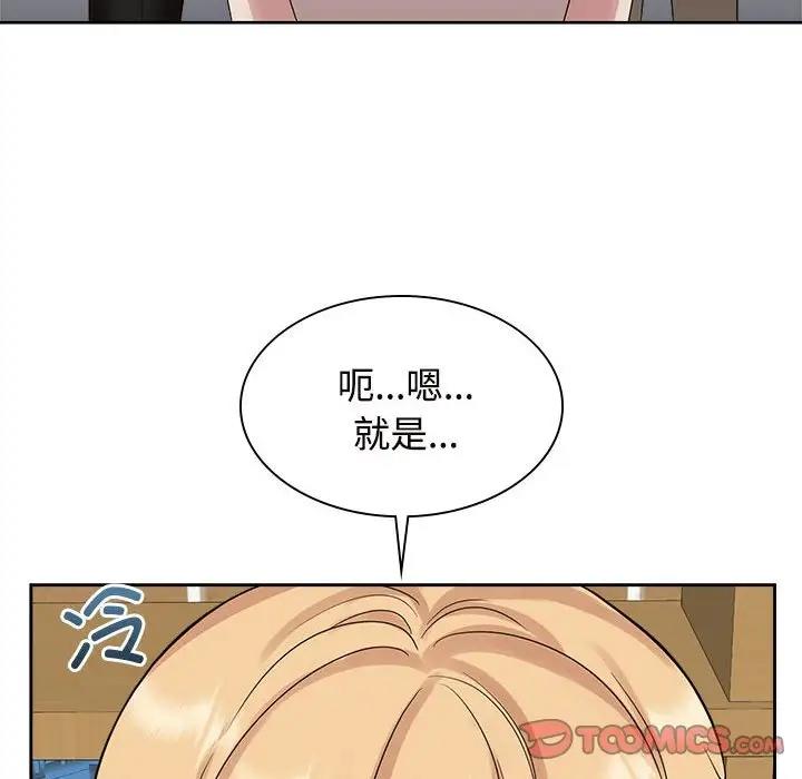第36话 - 第56.jpg页