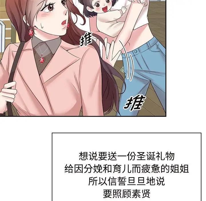 第36话 - 第67.jpg页