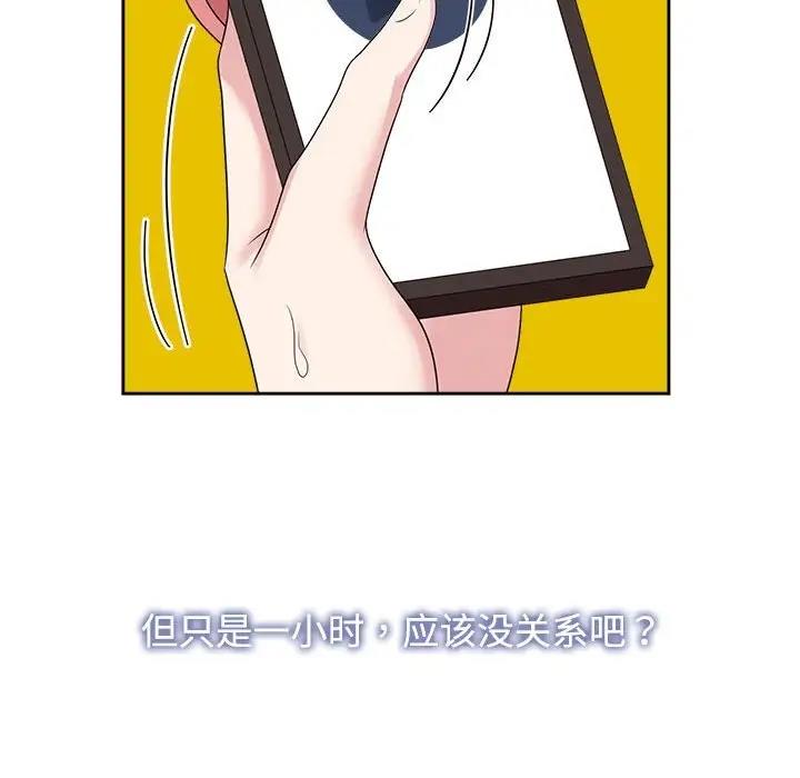 第36话 - 第72.jpg页