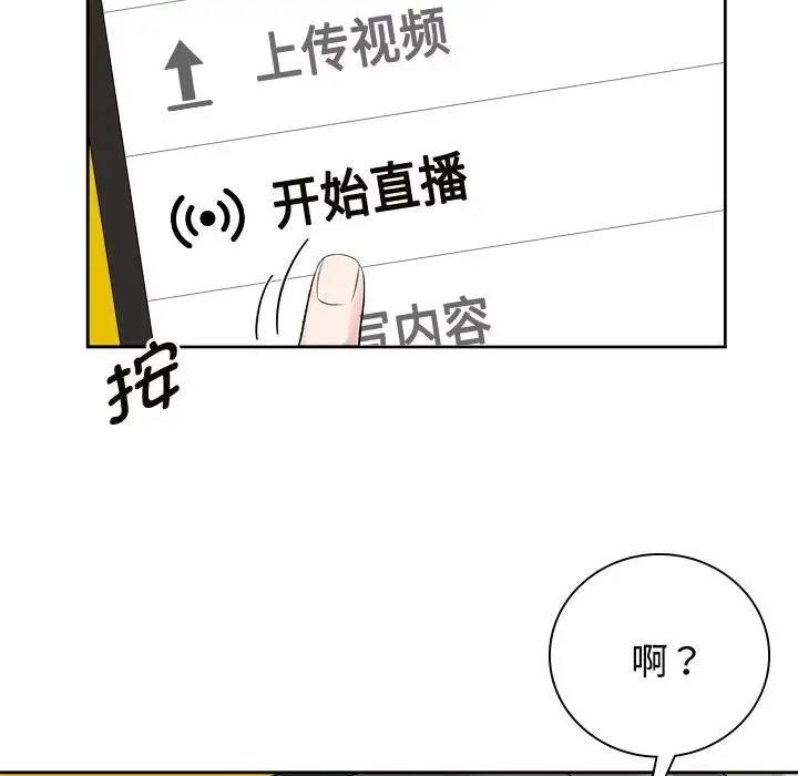 第36话 - 第87.jpg页