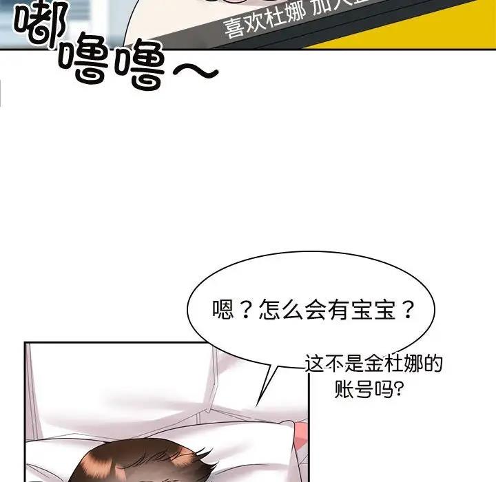 第36话 - 第89.jpg页