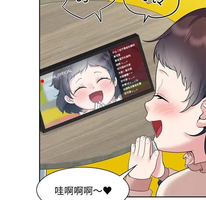 第36话 - 第96.jpg页
