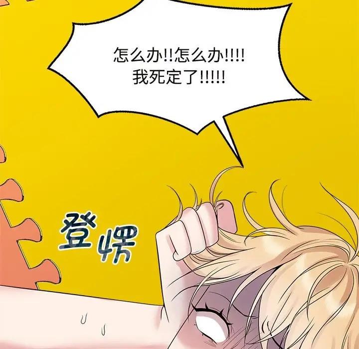 第36话 - 第106.jpg页