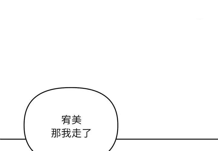 雙面人 第23话 第1页