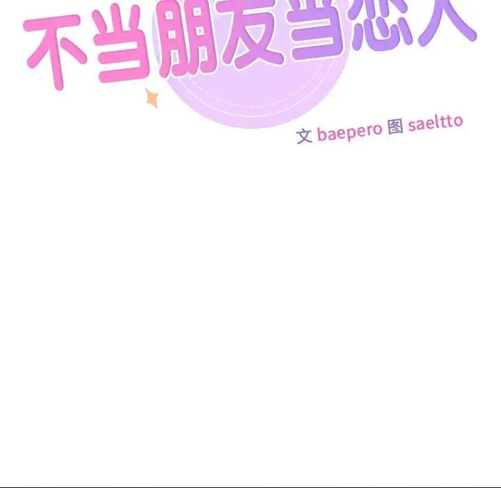 第42话 - 第11.jpg页