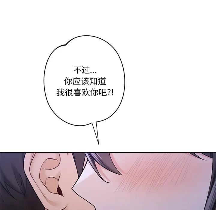 第42话 - 第86.jpg页
