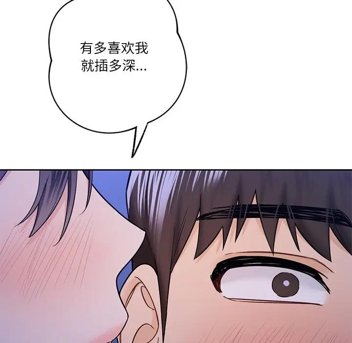第42话 - 第89.jpg页