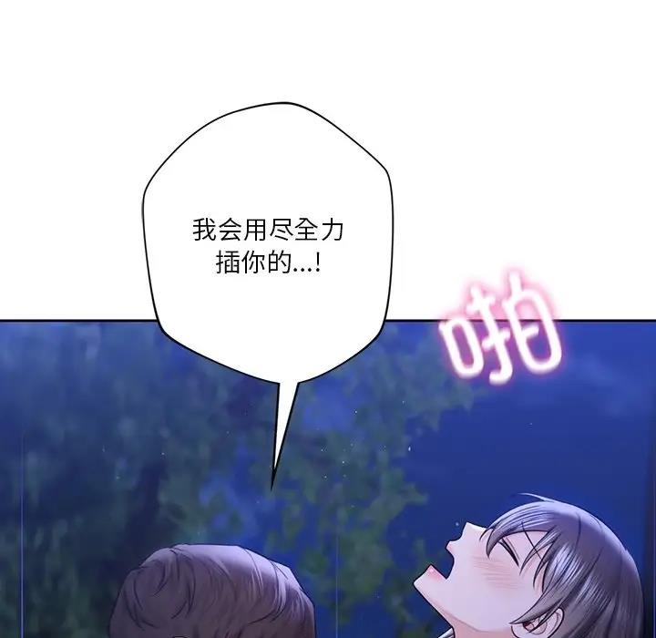 第42话 - 第94.jpg页
