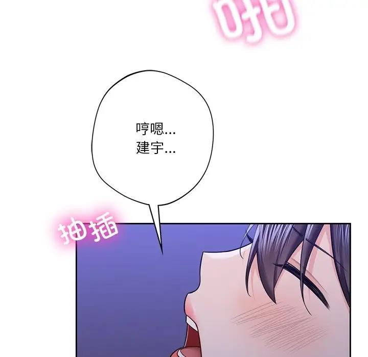 第42话 - 第99.jpg页