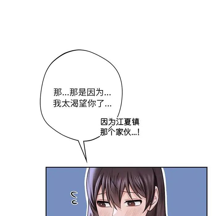第42话 - 第110.jpg页