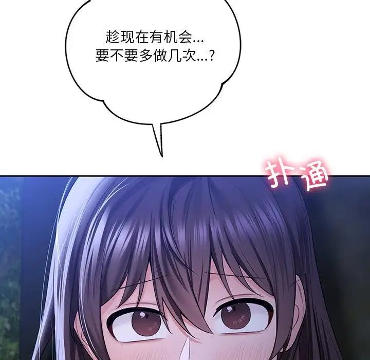 第42话 - 第113.jpg页