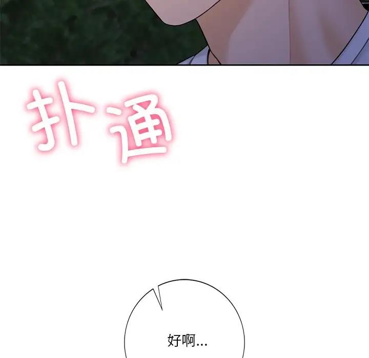 第42话 - 第116.jpg页