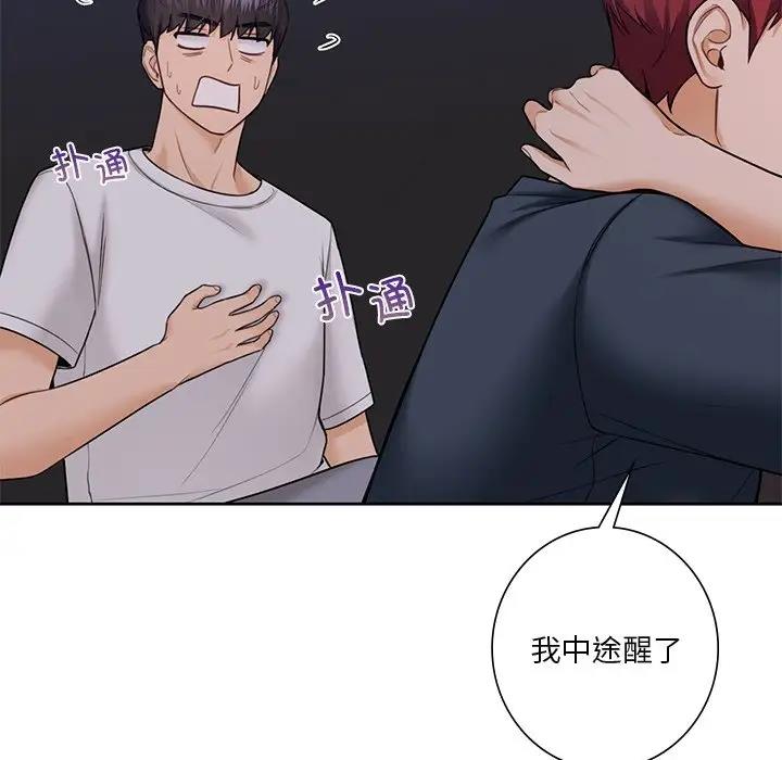 第42话 - 第134.jpg页