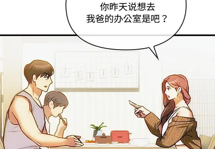 第30话 - 第2.jpg页