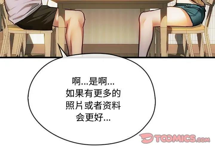 第30话 - 第3.jpg页