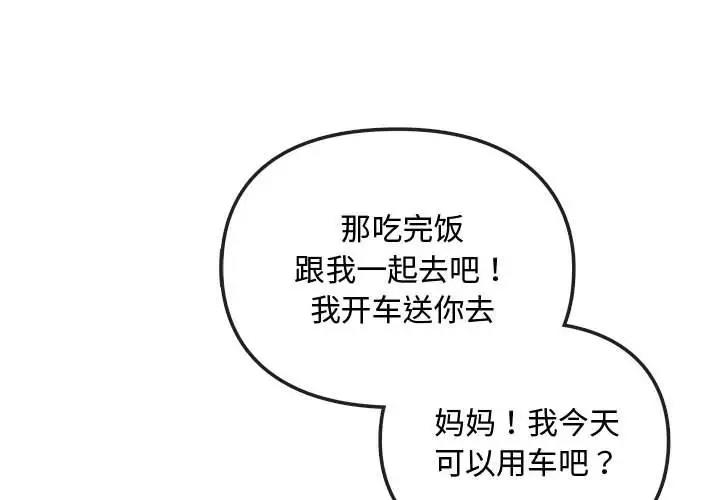 第30话 - 第4.jpg页
