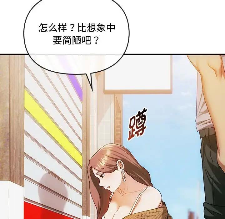 第30话 - 第16.jpg页