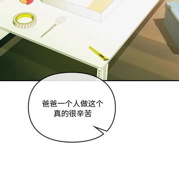 第30话 - 第33.jpg页
