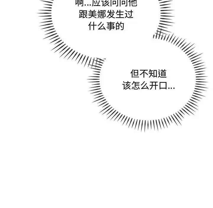 第30话 - 第45.jpg页