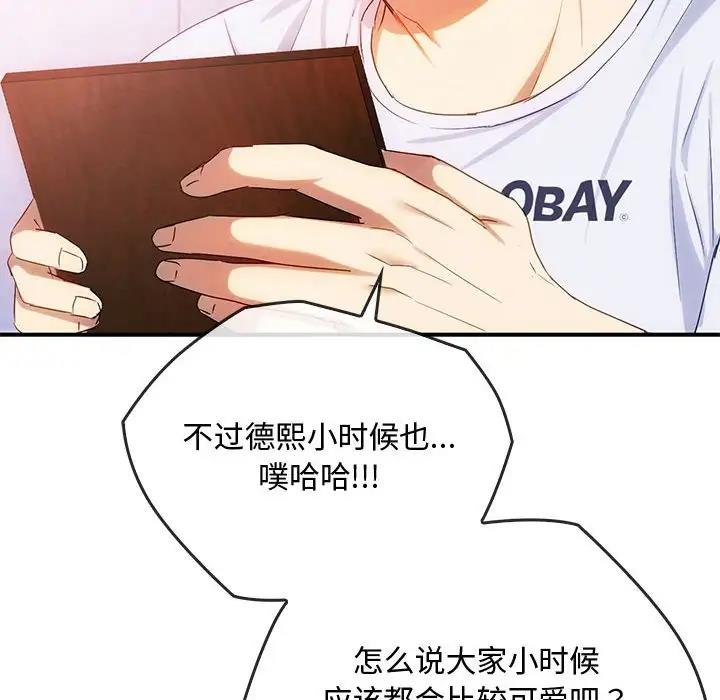 第30话 - 第52.jpg页