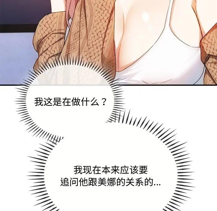 第30话 - 第54.jpg页