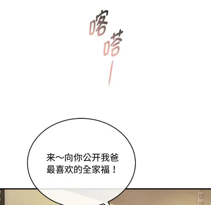第30话 - 第64.jpg页