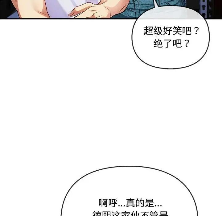 第30话 - 第72.jpg页