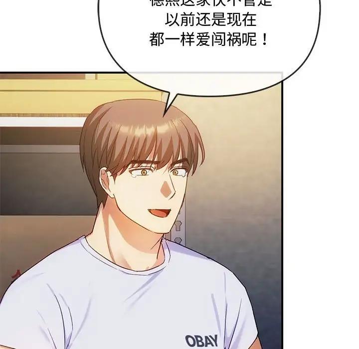 第30话 - 第73.jpg页