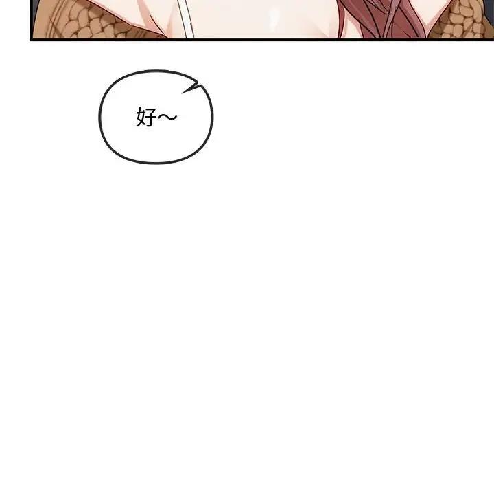 第30话 - 第76.jpg页