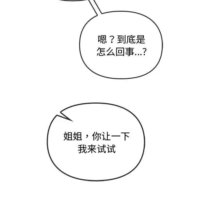 第30话 - 第81.jpg页