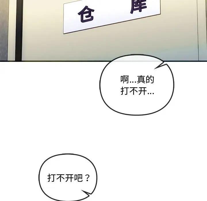 第30话 - 第83.jpg页
