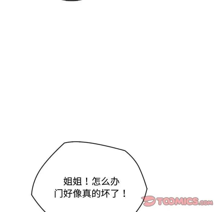 第30话 - 第84.jpg页