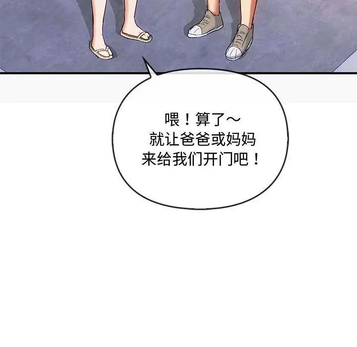 第30话 - 第86.jpg页