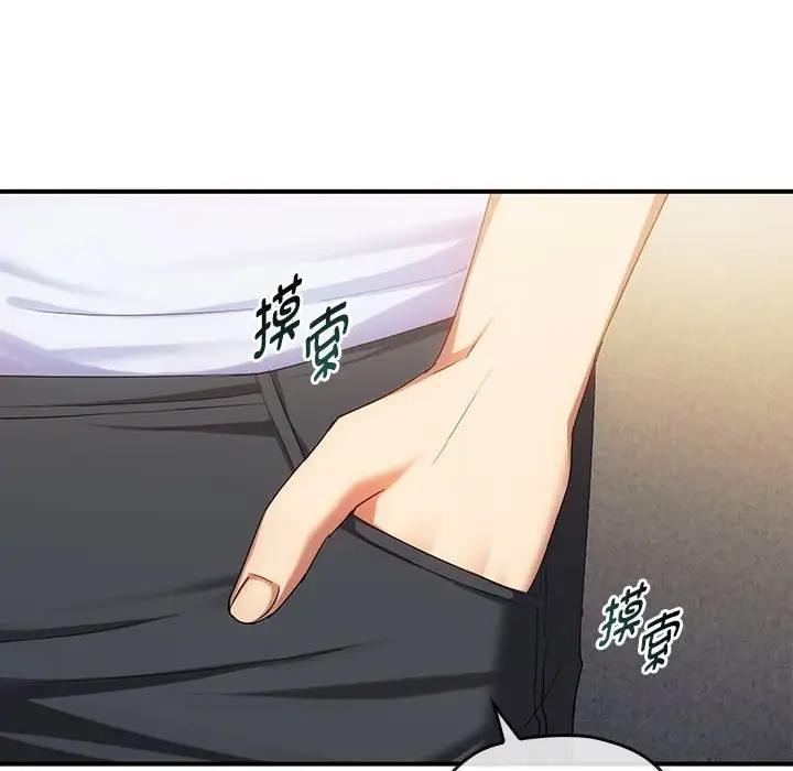 第30话 - 第87.jpg页