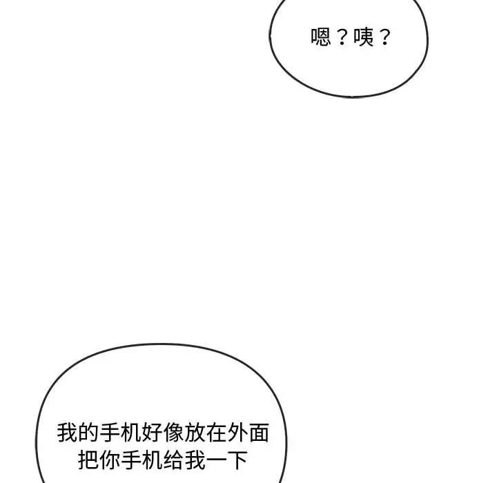 第30话 - 第88.jpg页