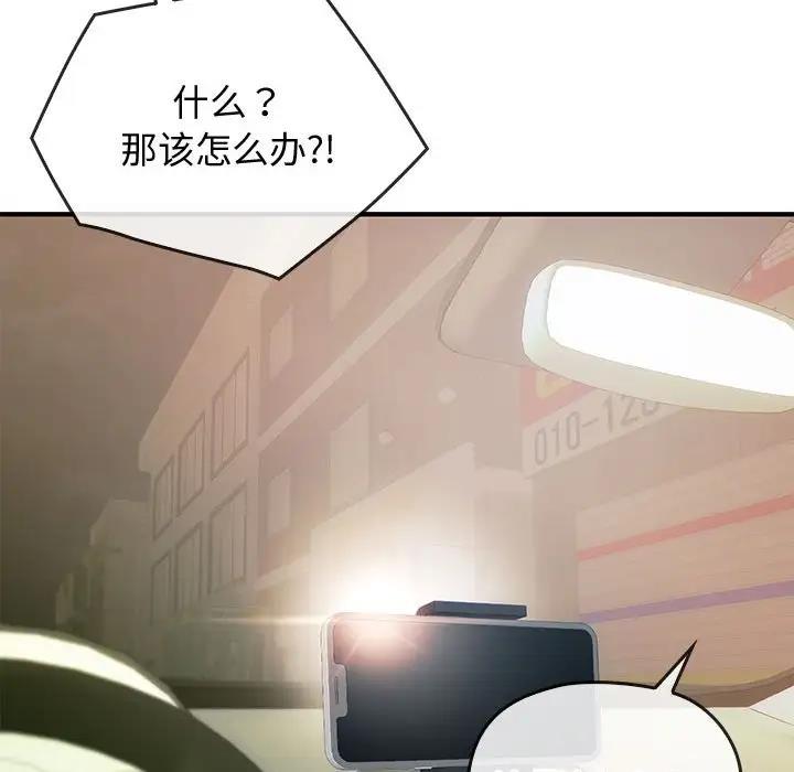 第30话 - 第91.jpg页