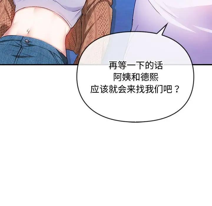 第30话 - 第99.jpg页