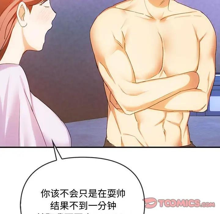 第30话 - 第120.jpg页
