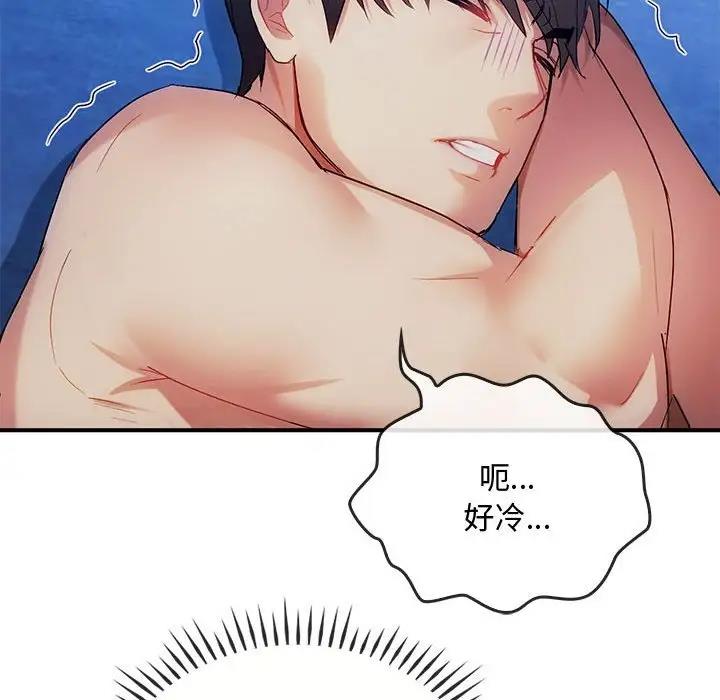 第30话 - 第133.jpg页