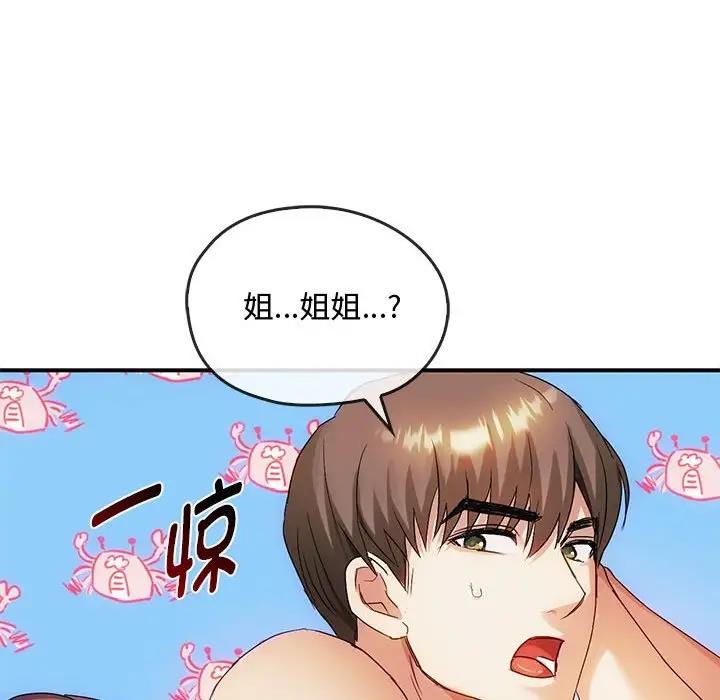 第30话 - 第139.jpg页