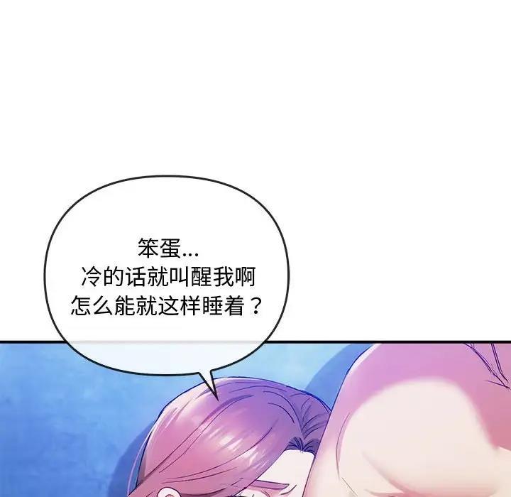 第30话 - 第141.jpg页