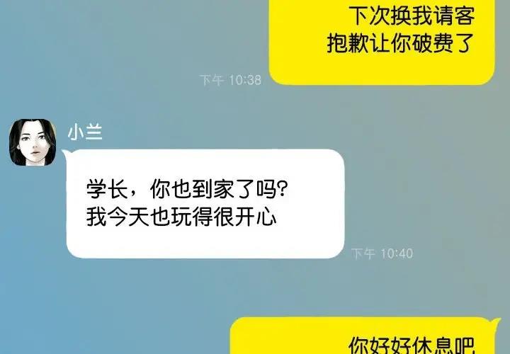 第15话 - 第2.jpg页