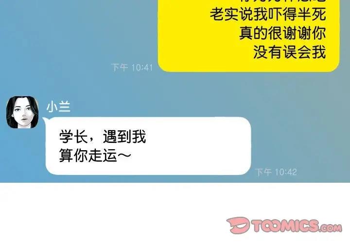 第15话 - 第3.jpg页