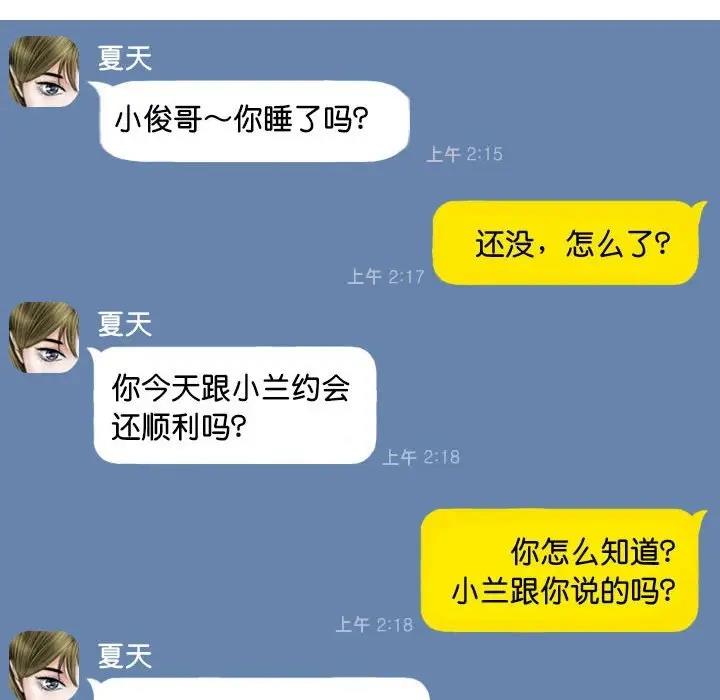 第15话 - 第33.jpg页