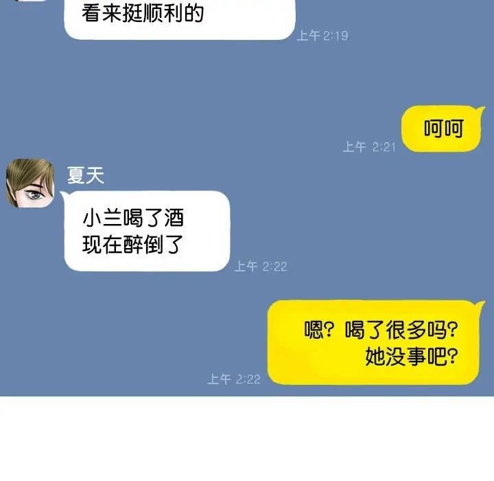 第15话 - 第34.jpg页