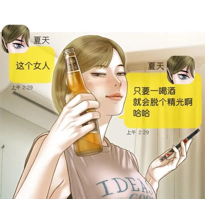 第15话 - 第45.jpg页