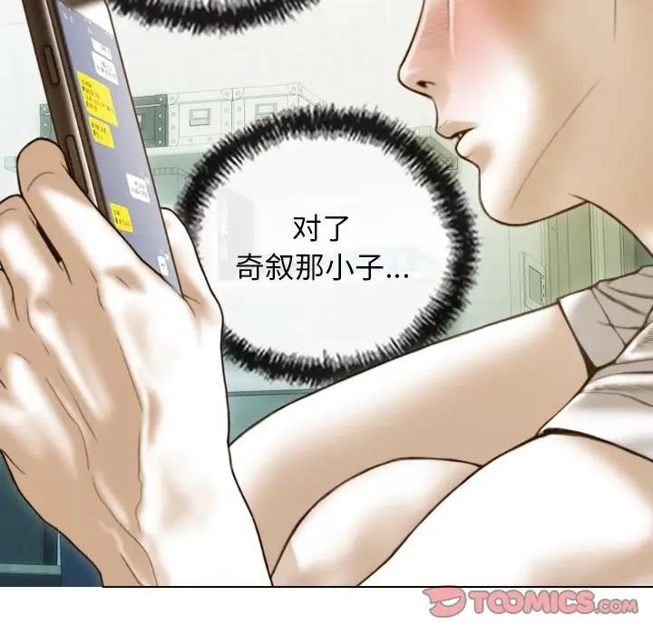 第15话 - 第75.jpg页