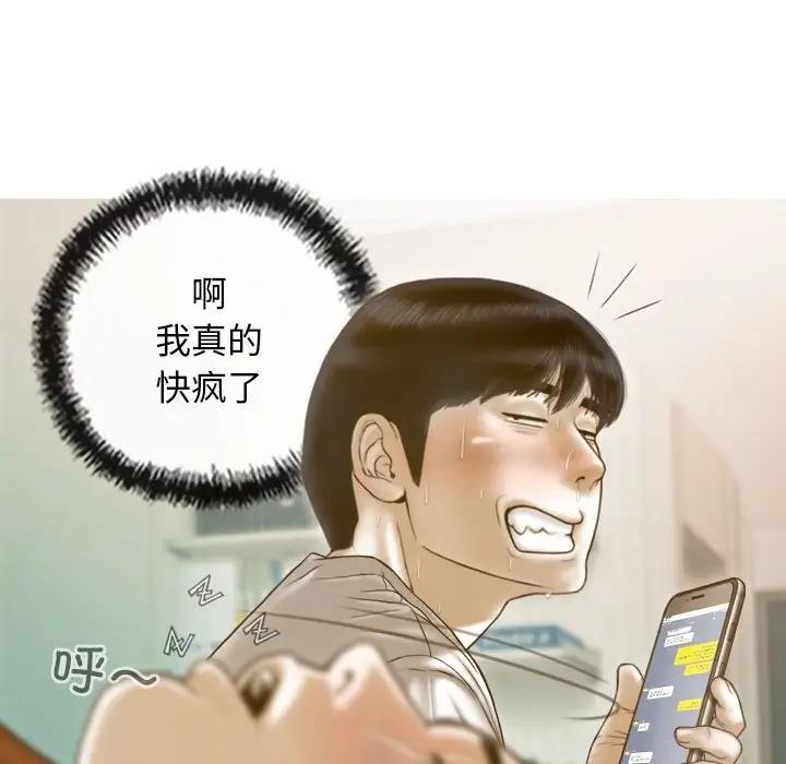 第15话 - 第85.jpg页